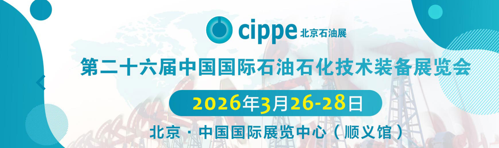 cippe2026-MAXON