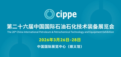 MAXON Showcases Explosion-Proof Wireless Communication and Industrial WiFi Solutions at cippe2026 Beijing Oil &amp; Gas Exhibition